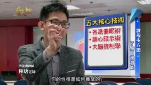 陳唐老師講解五大核心技術
